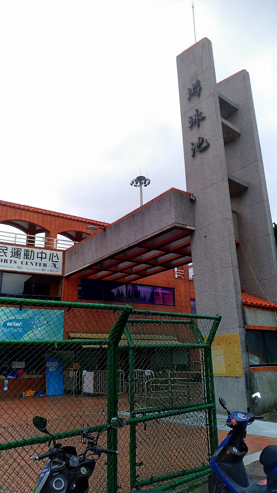 國立體育大學游泳池 店內環境照片 5