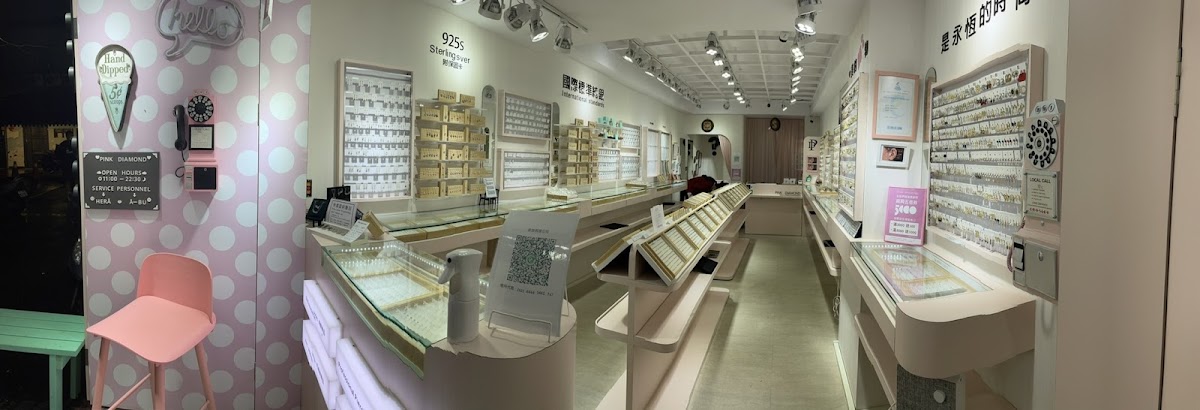 PiiNK DIAMOND 西門旗艦店 (專業打洞：肚環、耳洞、各類特殊洞) 店內環境照片 2