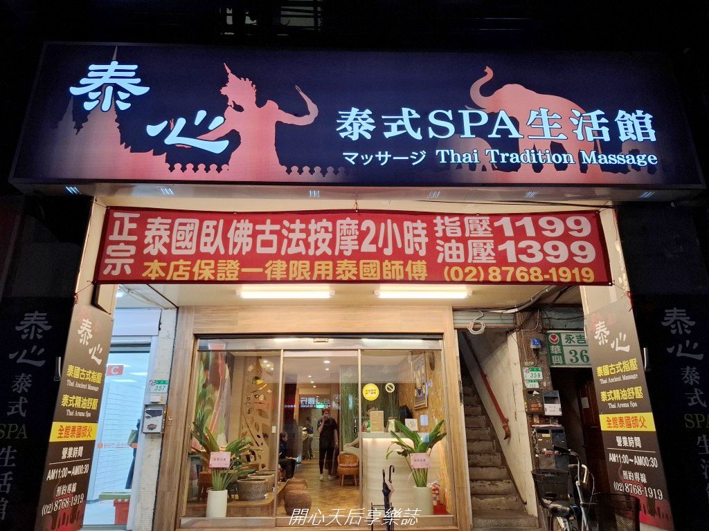 泰心泰式生活館-3館 店內環境照片 3
