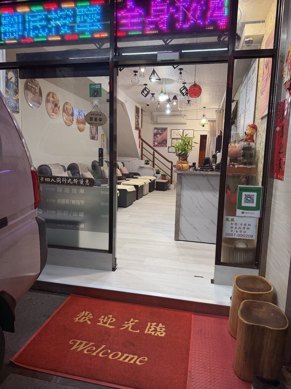 足滿足休閒足體 養生館／宜蘭按摩／羅東按摩／全身按摩／腳底按摩／筋膜刀按摩／修腳皮／修雞眼／修凍甲／massage／羅東按摩推薦／筋傷按摩 店內環境照片 5