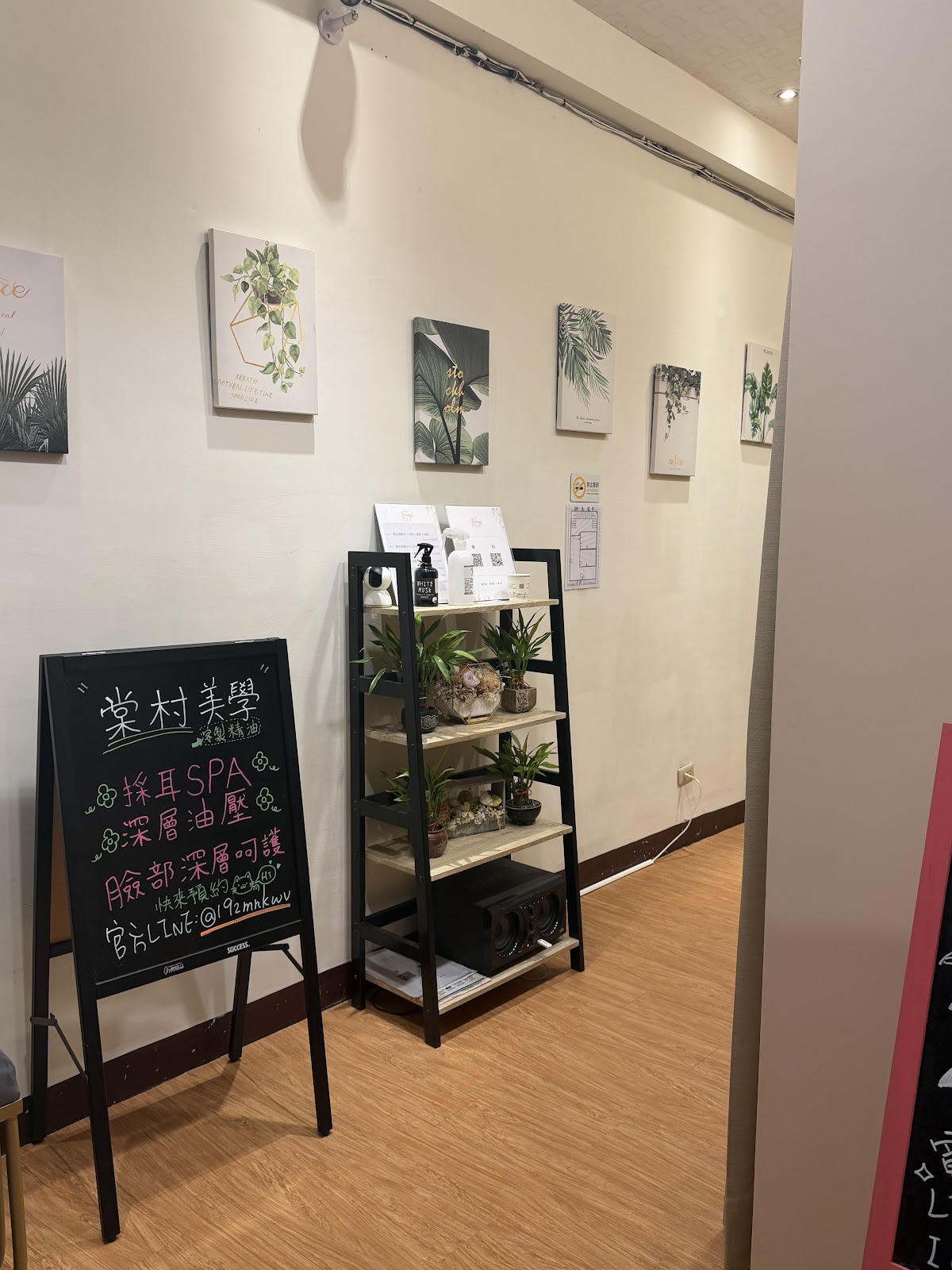 棠村SPA美學 店內環境照片 5