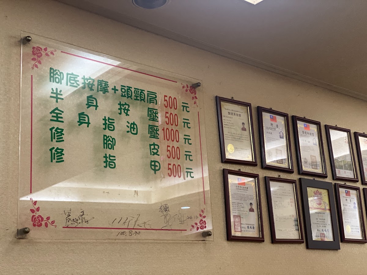 元氣健康養生館 店內環境照片 4