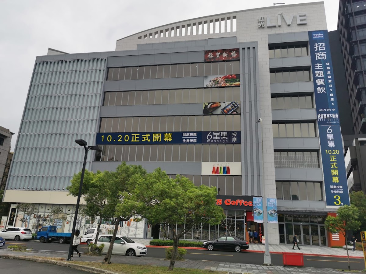 6星集按摩會館(大直會館) 店家封面照片