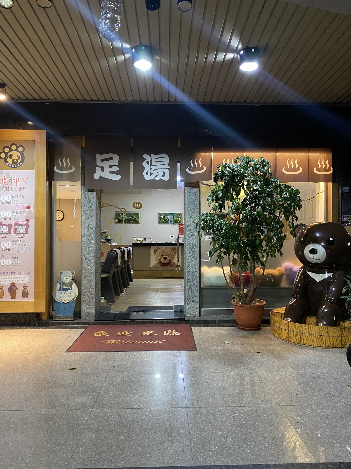 熊腳丫足體養生會館｜台中按摩｜腳底按摩｜泡腳｜按摩店｜마사지｜massage｜マッサージ｜肩頸按摩 店家封面照片