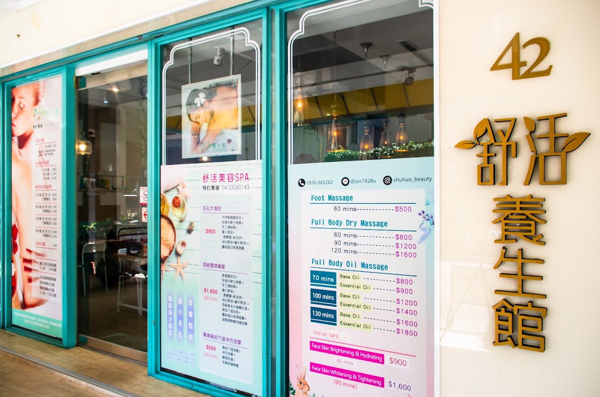 舒活養身館-台中西區指壓精油按摩 美容美體spa 預約費用 深層紓壓推薦 全身筋絡油壓指壓按摩 孕婦放鬆按摩 胸部美胸按摩 刮痧拔罐 毛孔粉刺清除緊緻做臉保養 高CP值好評推薦 PTT 店內環境照片 3