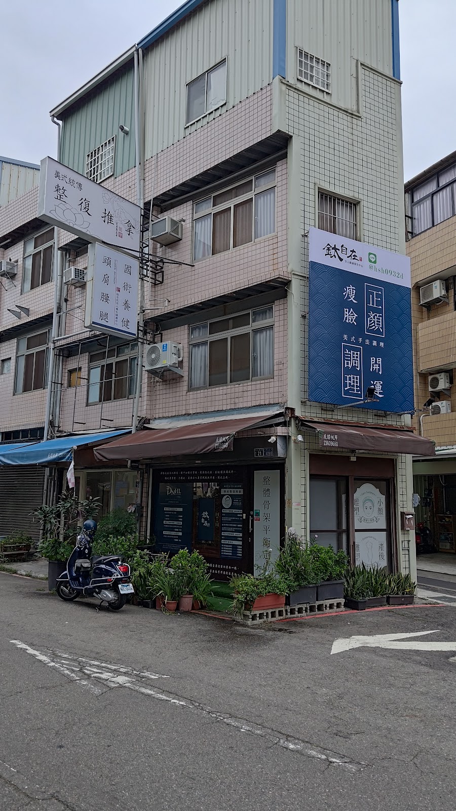鈦自在美式傳統整復推拿 店內環境照片 2