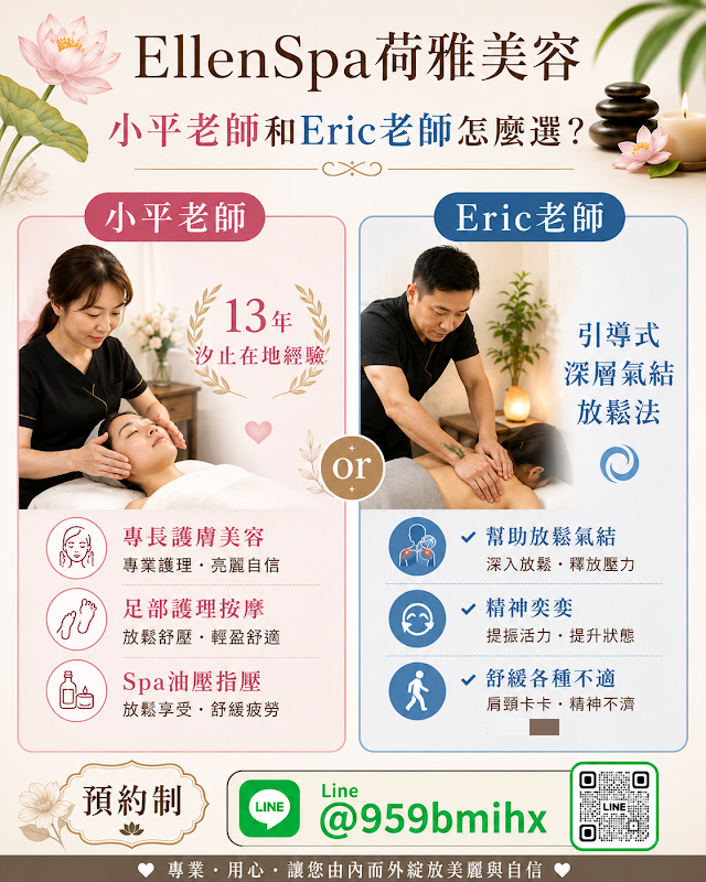 Ellen Spa （荷雅美容）汐止按摩｜ 汐止臉部保養｜精油Spa ｜指壓｜ 體刷雕塑｜清粉刺｜眼周保養｜小臉撥筋｜孕婦按摩｜ 汐止去腳皮｜ 刮痧拔罐｜肩頸舒緩｜ 氣結舒緩｜活絡循環 店內環境照片 5