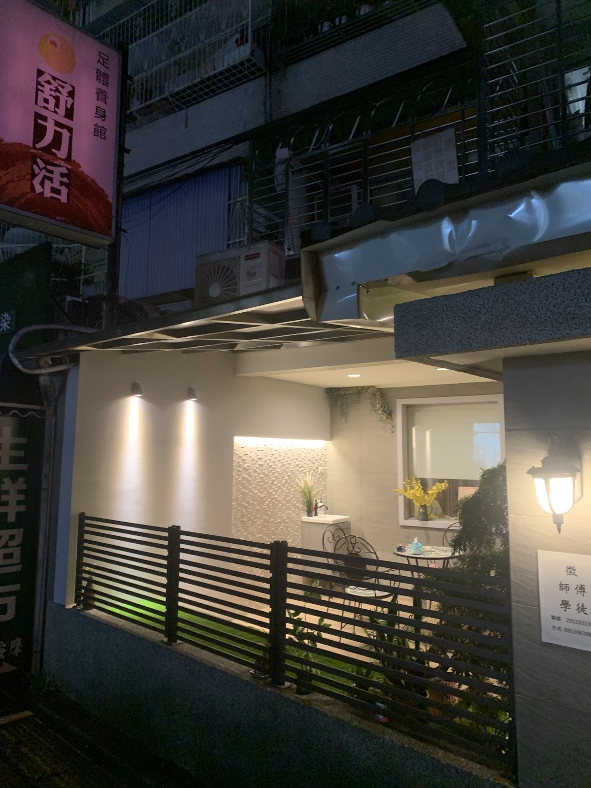 舒力活足體養身館 店內環境照片 5