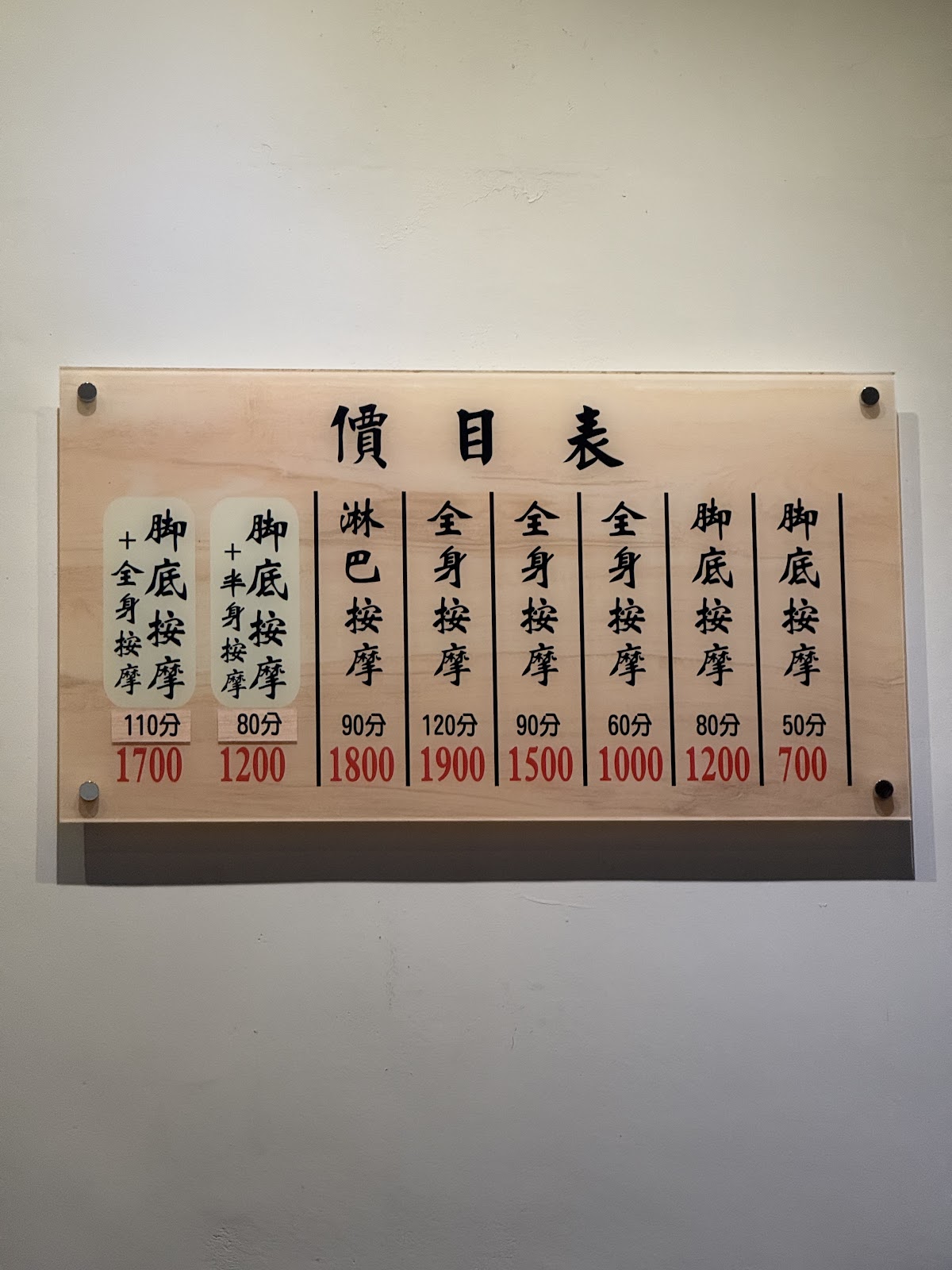 步勞鬆按摩專家 店內環境照片 4