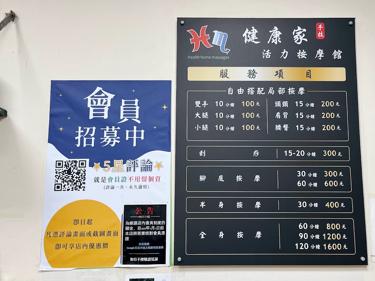 台中市健康家活力按摩館(黎明店) 店內環境照片 2