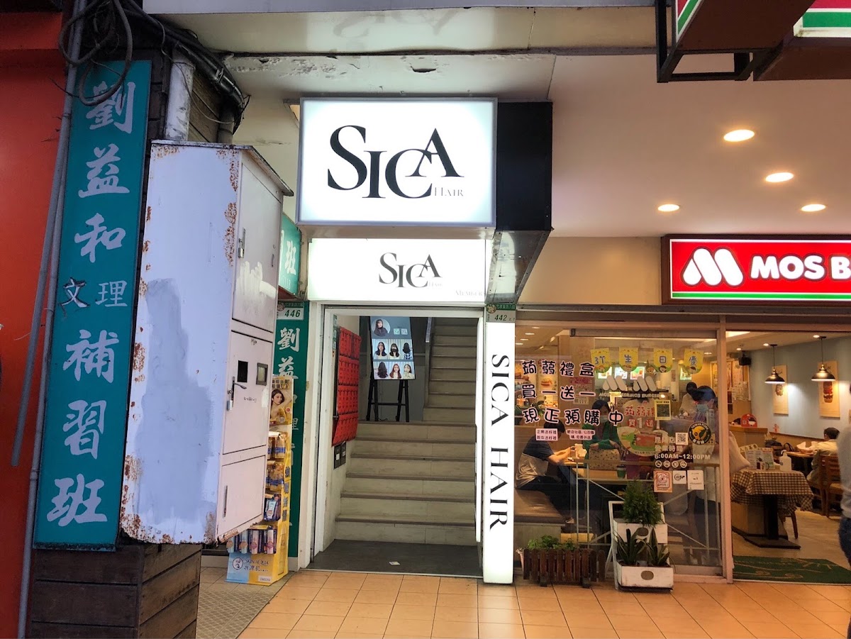 SICA HAIR-忠孝店 台北市髮廊推薦/南港區髮廊推薦/南港區髮廊/燙髮推薦/ 染髮推薦/剪髮推薦/南港護髮推薦/南港燙髮推薦/南港染髮推薦/南港剪髮推薦/南港區護髮/南港區剪髮/南港區燙髮推薦/南港區染髮推薦/南港髮廊推薦/南港美髮店/美髮推薦 店內環境照片 2