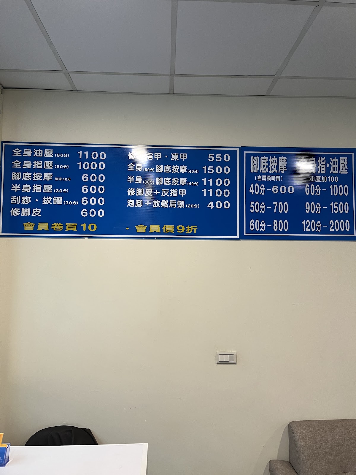 快樂行足體養生館 店內環境照片 2