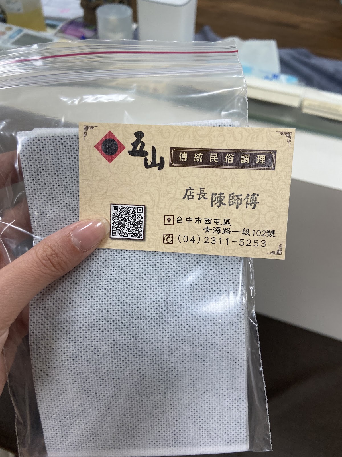 五山傳統整復推拿-刮痧、拔罐、傳統整復推拿、消除疲勞、紓解筋骨、運動按摩、經絡調理 店內環境照片 2