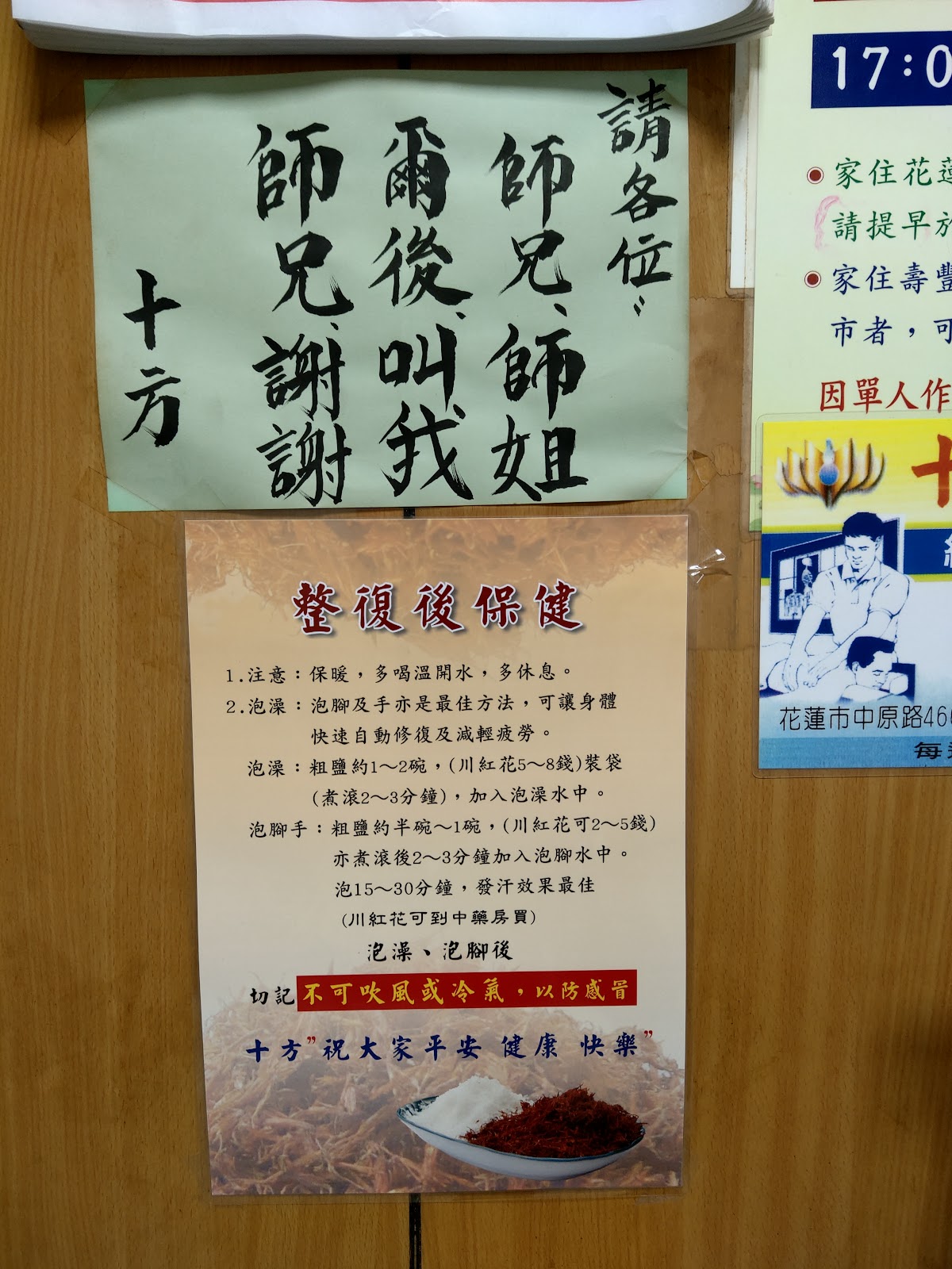 十方整復 店內環境照片 5