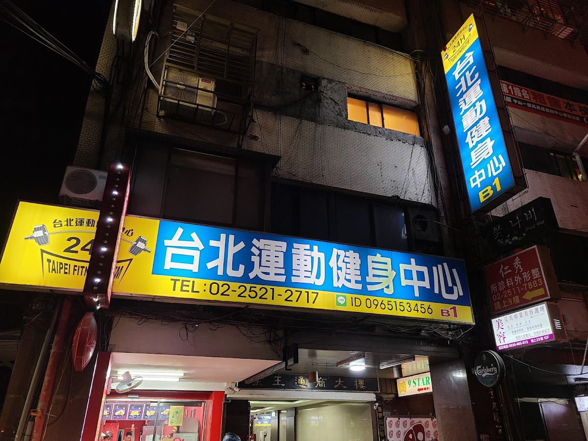 台北運動健身中心｜1v1私人教練課程｜自主訓練｜體態雕塑｜中山捷運站健身 店內環境照片 3