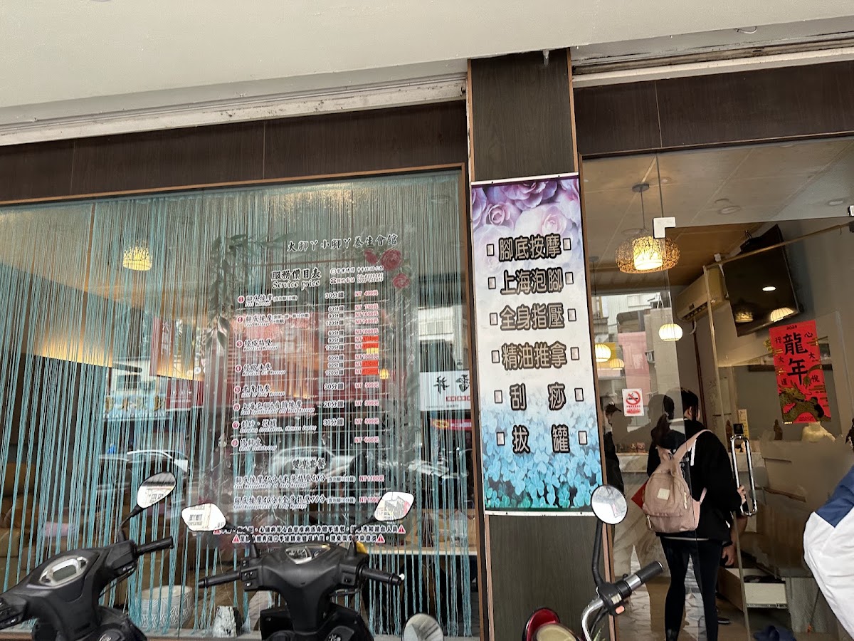 鑫鈅鈊養生館 店內環境照片 2