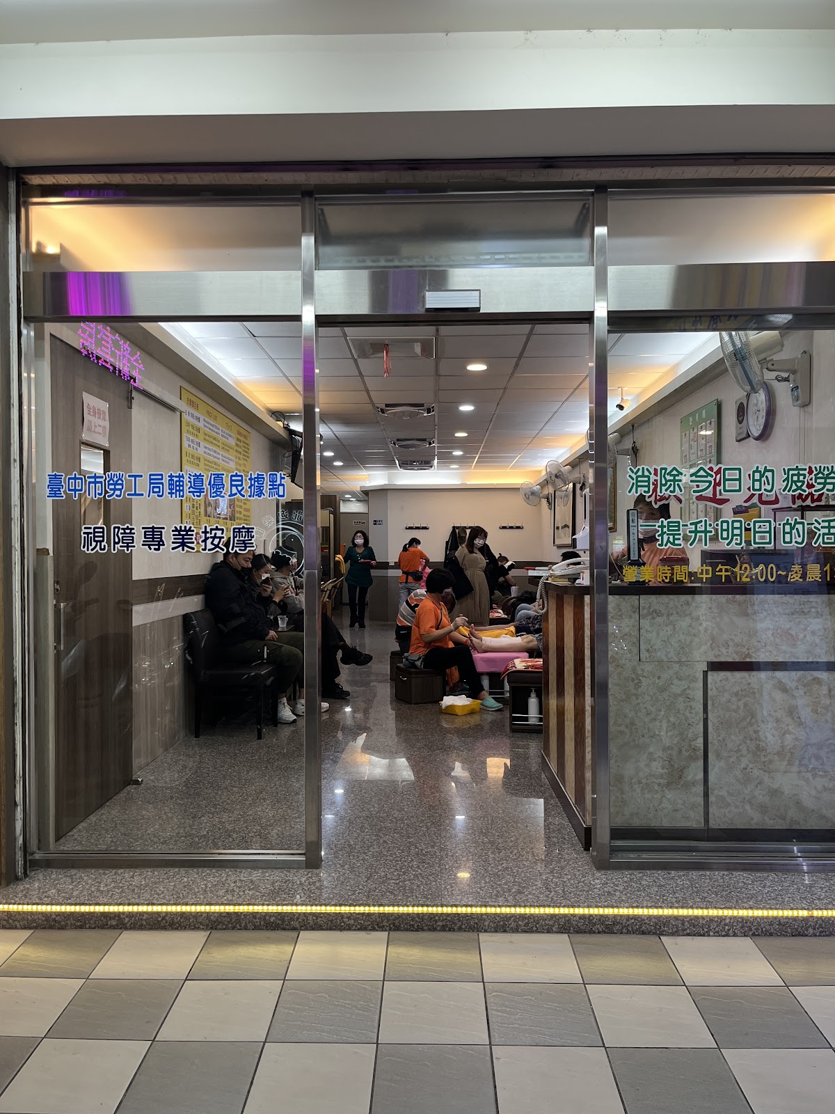 真豪視障專業按摩 店內環境照片 4