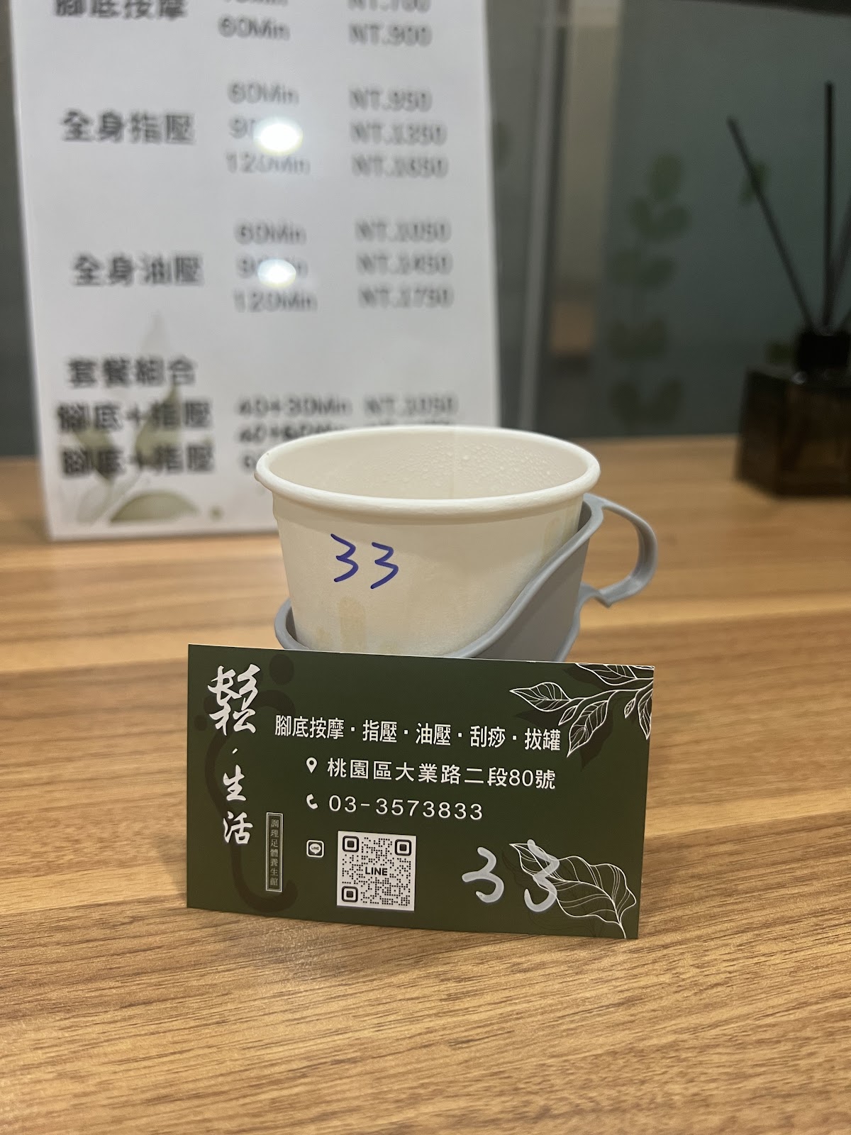 鬆• 生活足體按摩養生館 店內環境照片 3