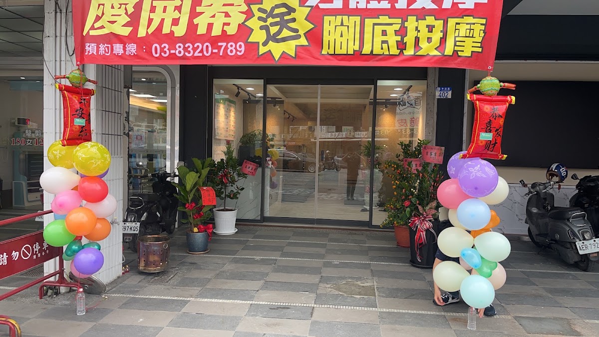真豪足體養身館-花蓮按摩Massage推薦|修腳皮、指甲推薦|腳底按摩推薦|平價按摩推薦|全身按摩推薦|刮痧拔罐推薦|足體養身館推薦|養身館推薦 店內環境照片 4