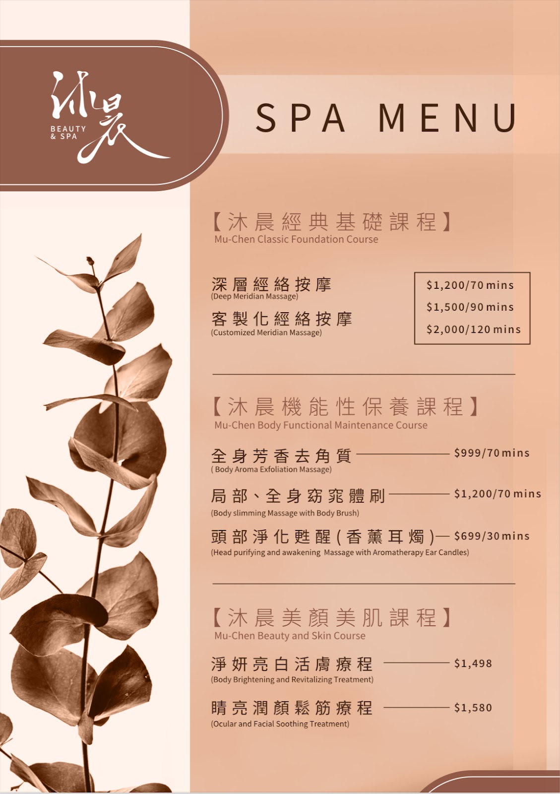 沐晨SPA & 按摩 店內環境照片 2