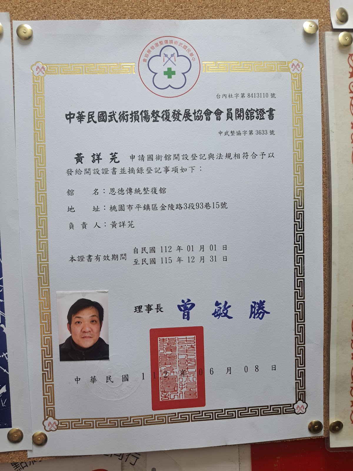 恩德傳統整復推拿館-平鎮復健物理治療|中壢徒手治療|椎間盤突出|坐骨神經痛|肩頸酸痛|脊椎側彎|評價整骨|鬆筋整復 店內環境照片 3