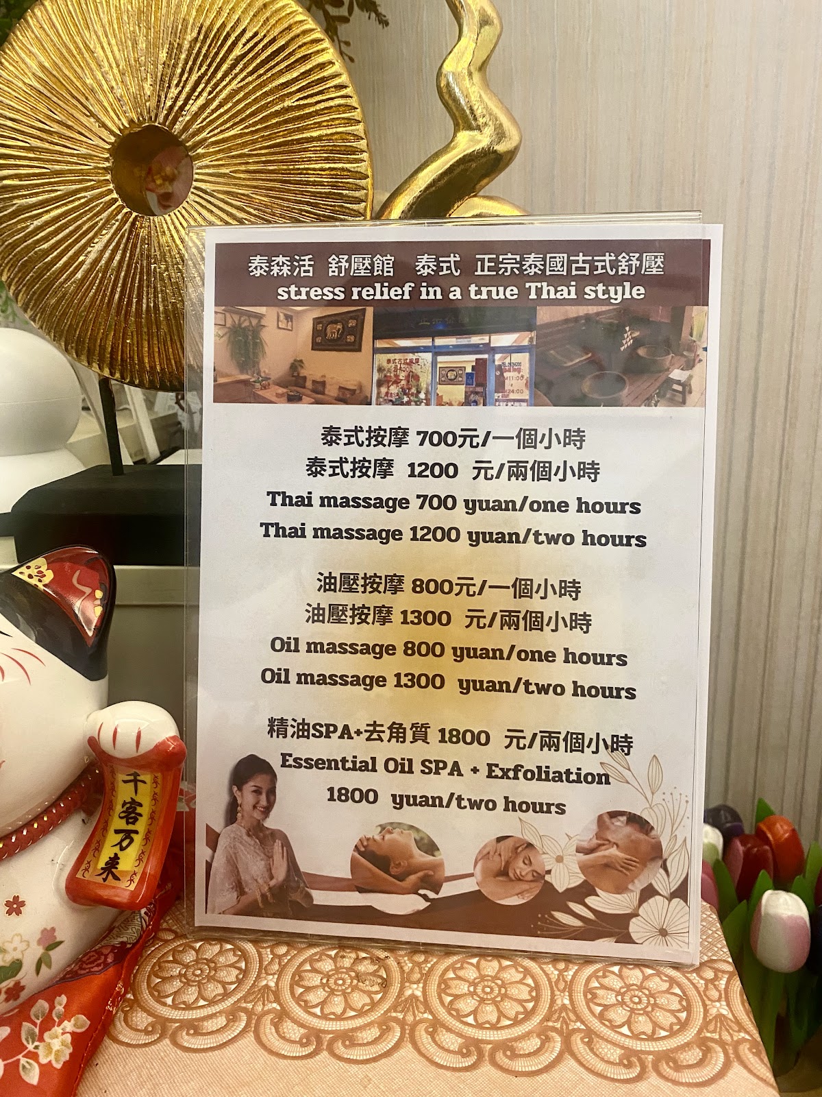 泰森活男女SPA會館 店內環境照片 4