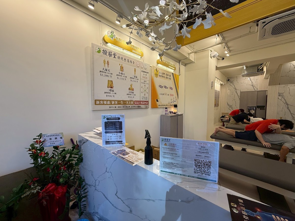 撥筋堂 桃園向陽店 店內環境照片 2