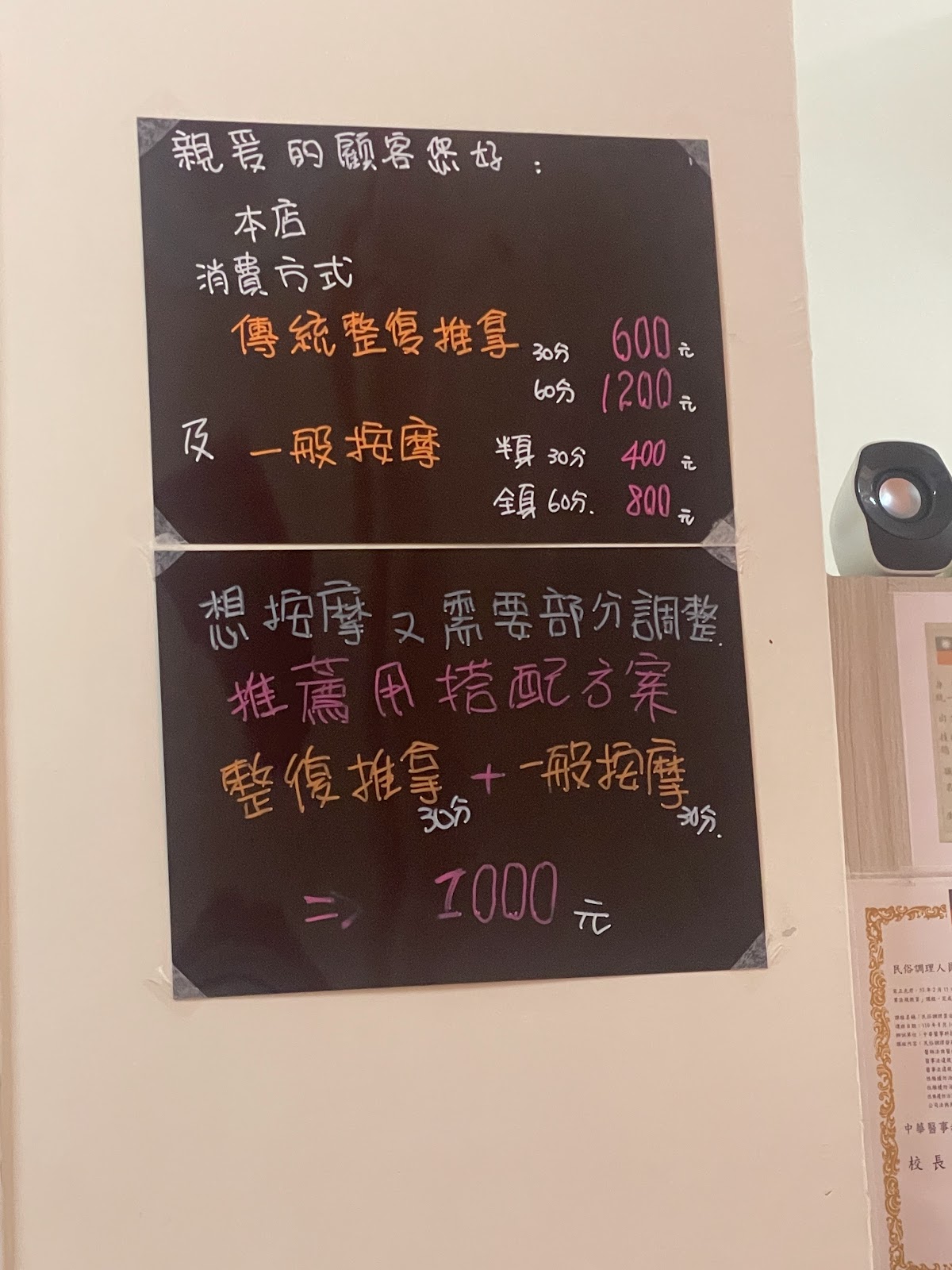按達人舒壓按摩館/傳統整復推拿 店內環境照片 3