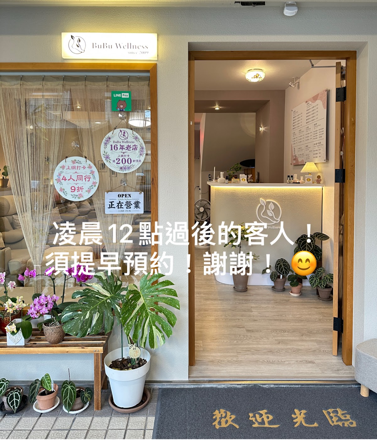 步步輕鬆足體養生館 店家封面照片