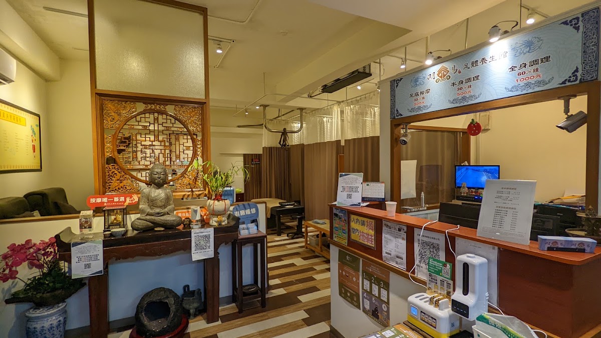 明易足體按摩 新店創始館 店內環境照片 2