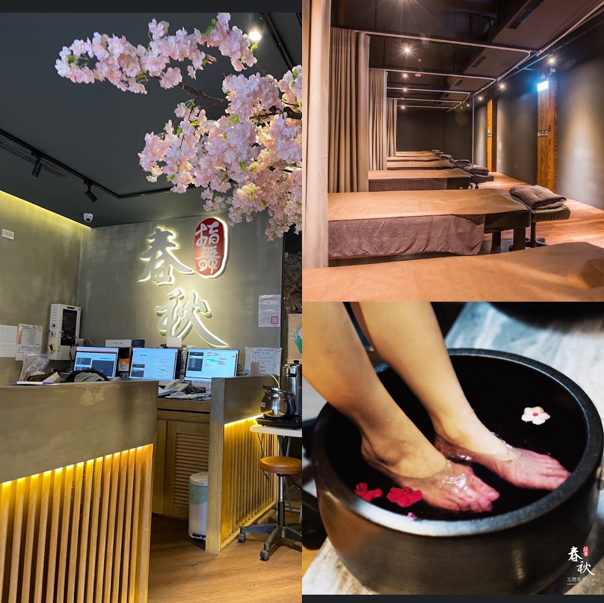 指舞春秋足體養生會館 士林會館｜全身指油壓按摩/腳底按摩 Taipei Massage 台北士林按摩推薦 店內環境照片 2