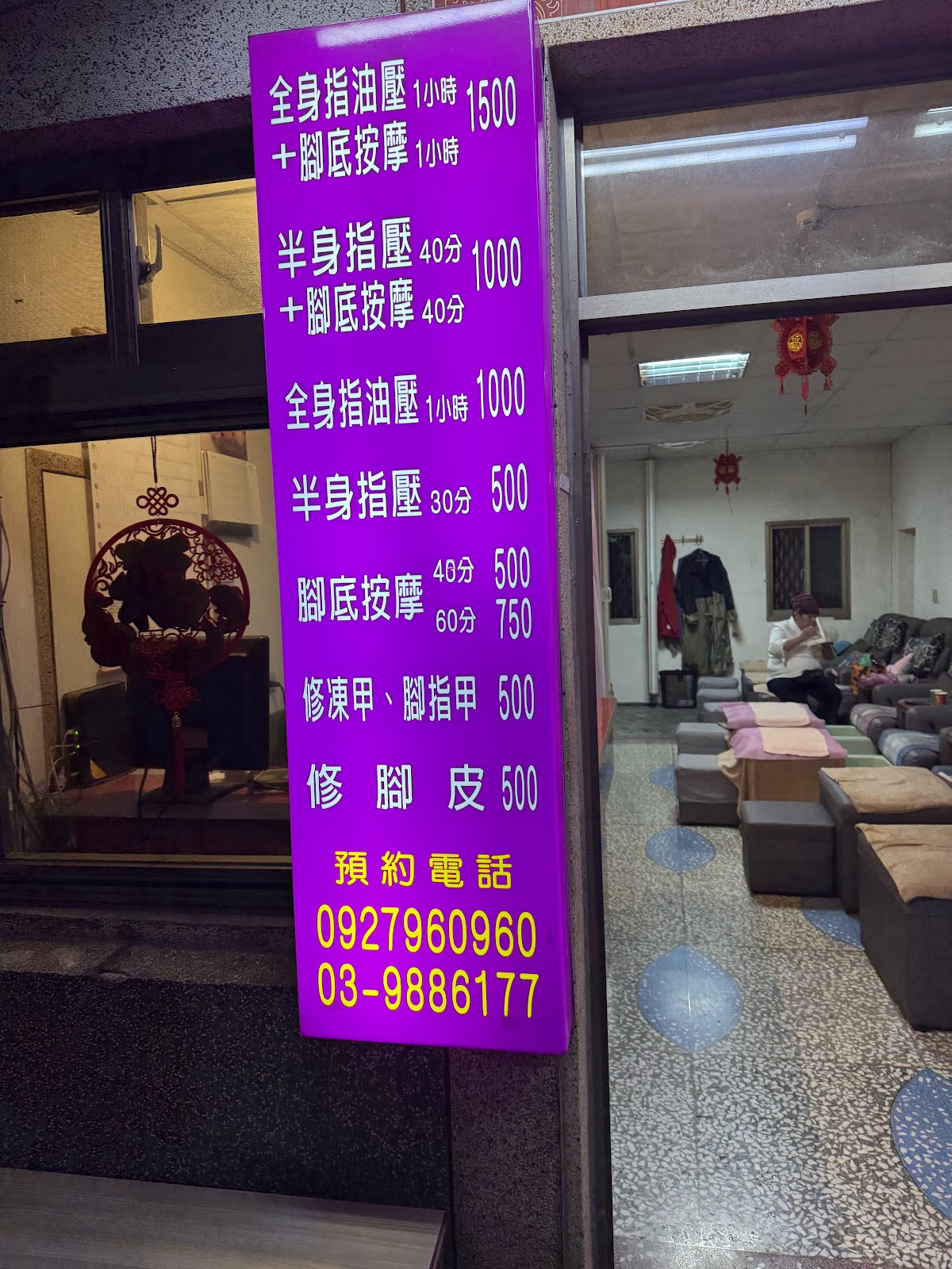 足功夫養生館~宜蘭礁溪店 店內環境照片 2