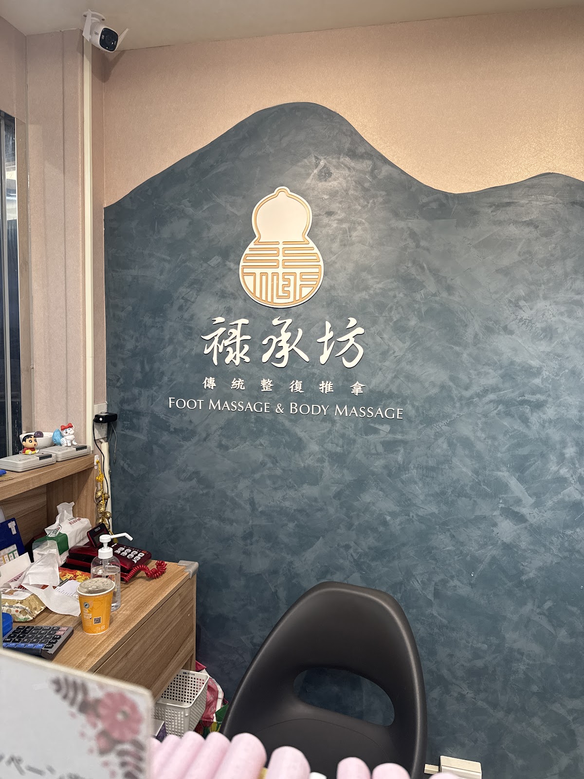 祿承坊傳統整復推拿 LU CHENG FANG MASSAGE 록승방 마사지-廣州店(2店) 店內環境照片 2