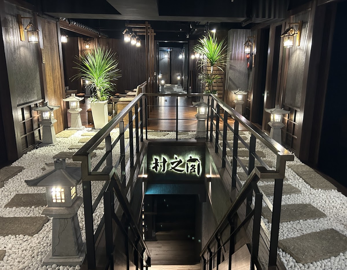 村之閣 The Village Spa 店內環境照片 12