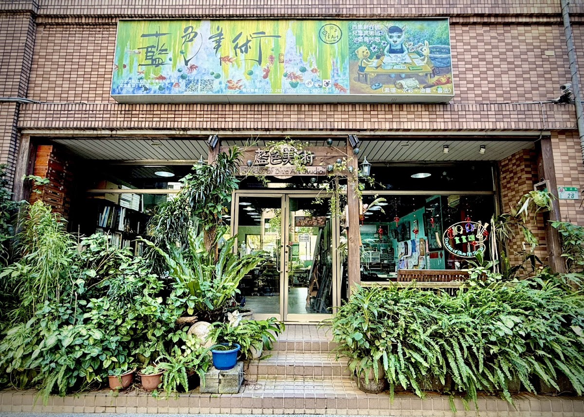 藍色美術畫室 Shades of Blue Art Studio/ 卓氏藝術 Draw's Art 店家封面照片
