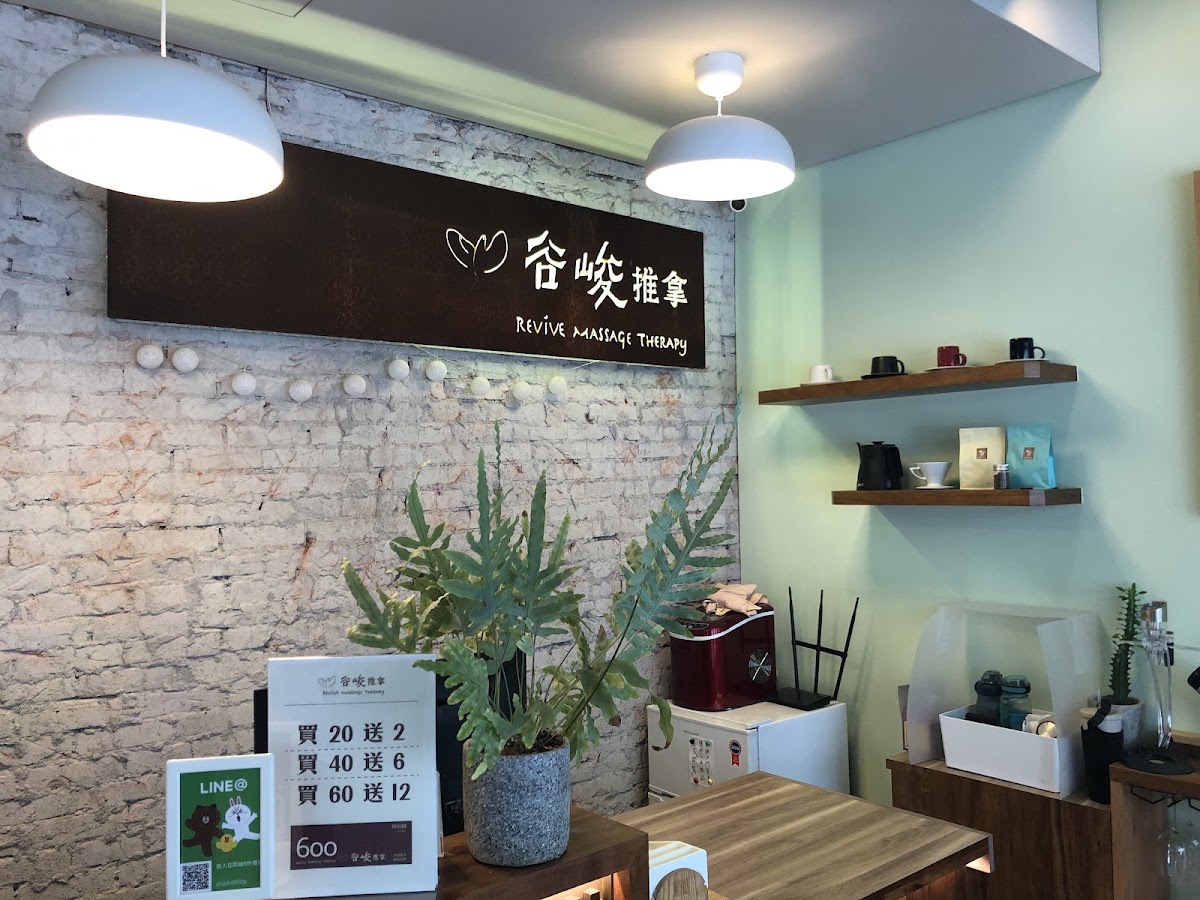 谷峻推拿 店內環境照片 4