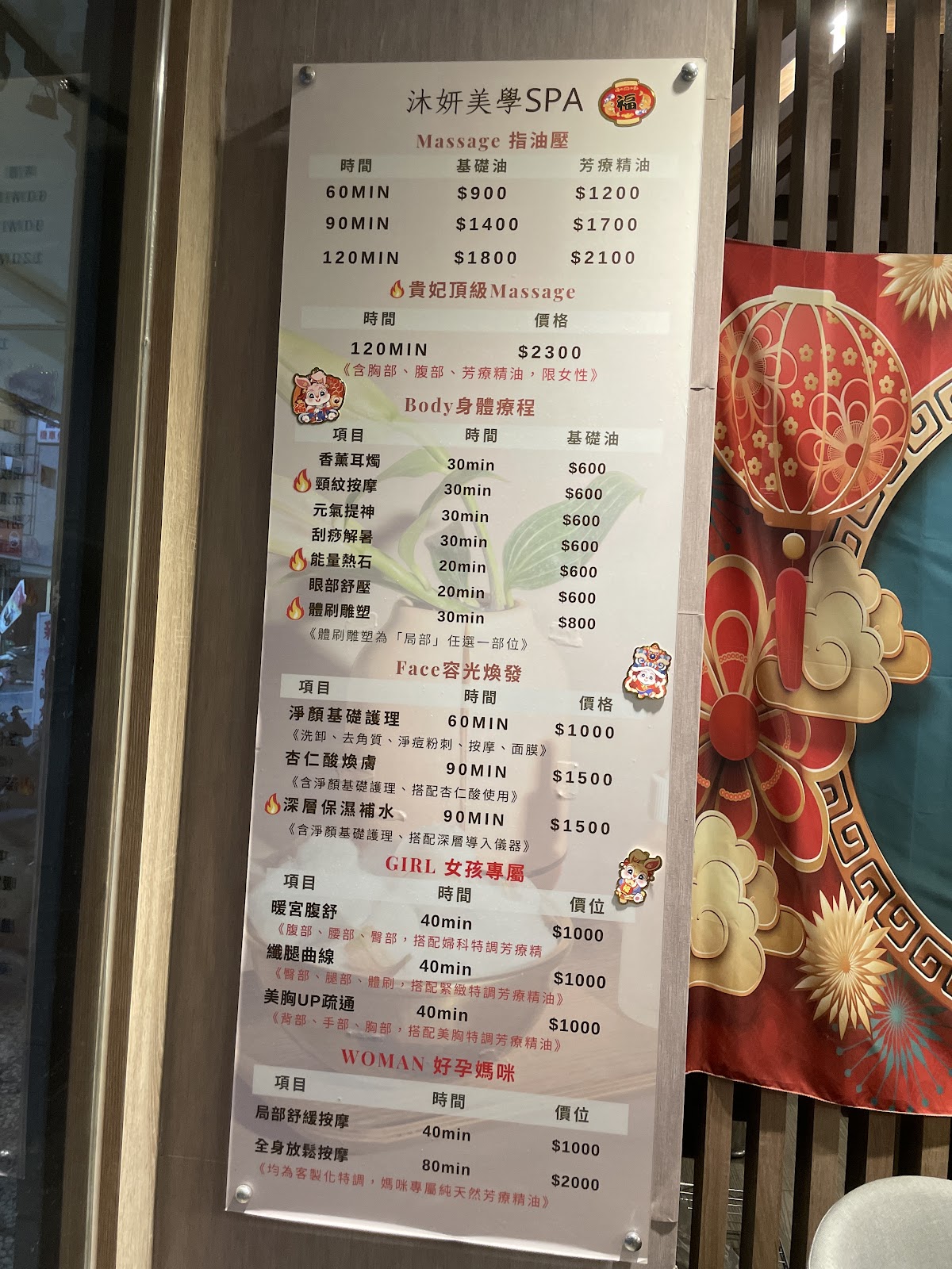 台中沐妍美學SPA 店內環境照片 5