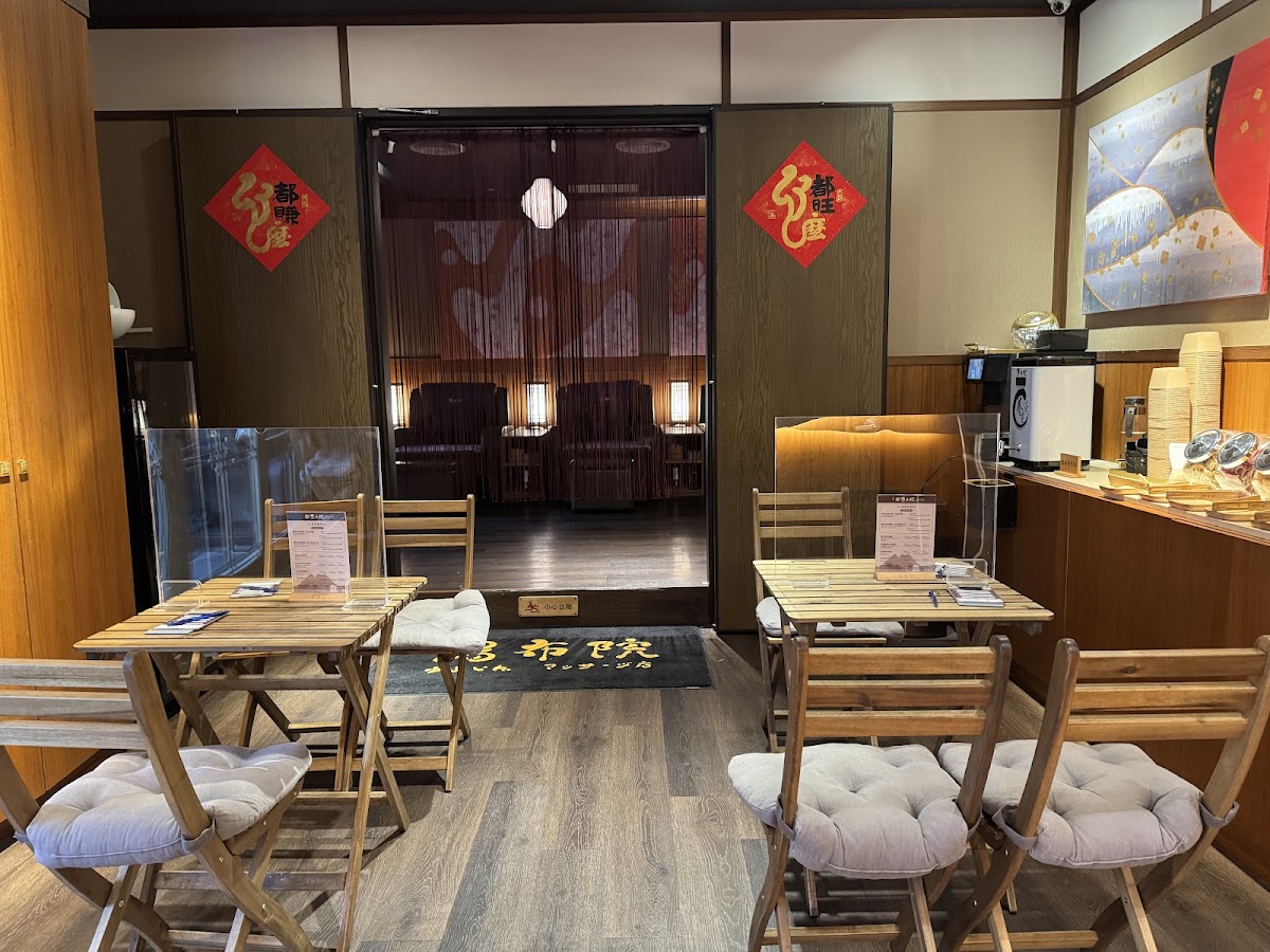 湯布院足體養生會館【 板橋 按摩推薦 24小時 】板橋經絡按摩|腳底 肩頸按摩|刮痧|修腳皮|拔罐|板橋車站 新埔 江子翠 推薦 新北市板橋區松江街1樓 店內環境照片 4
