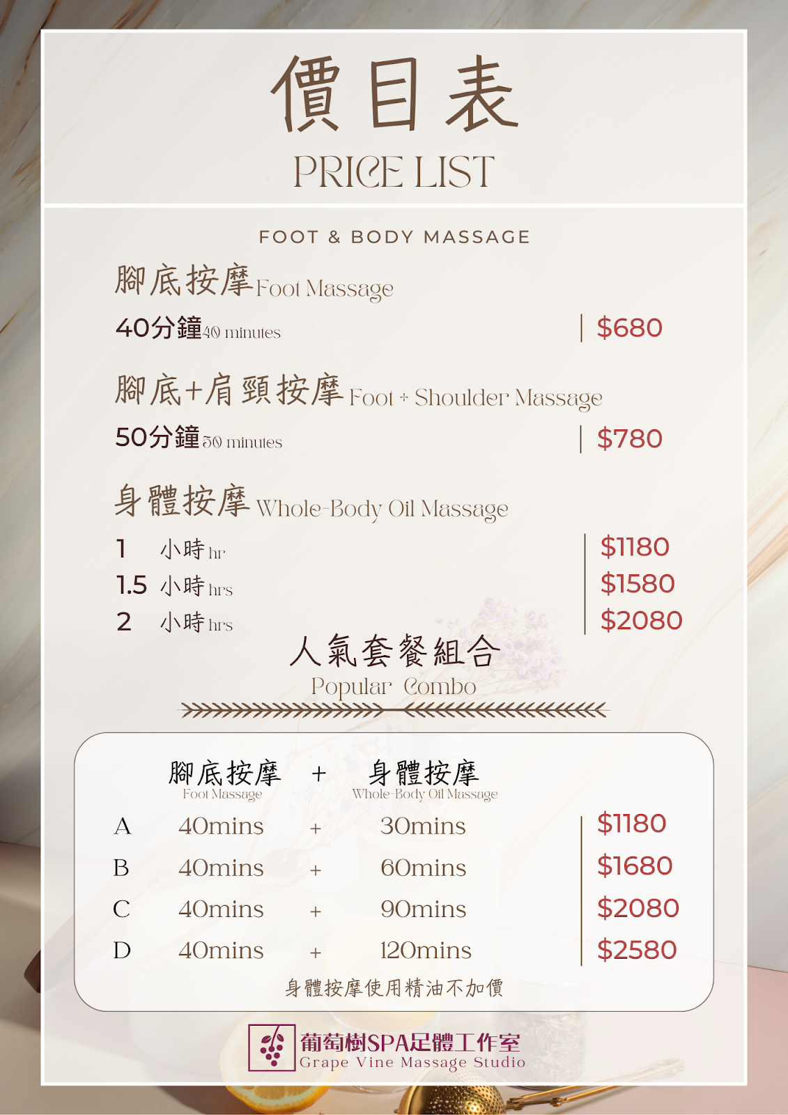 葡萄樹spa足體工作室 店內環境照片 2