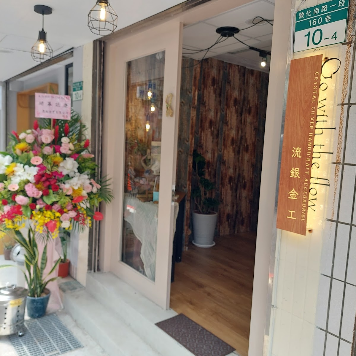 Go with the flow流銀金工 店家封面照片