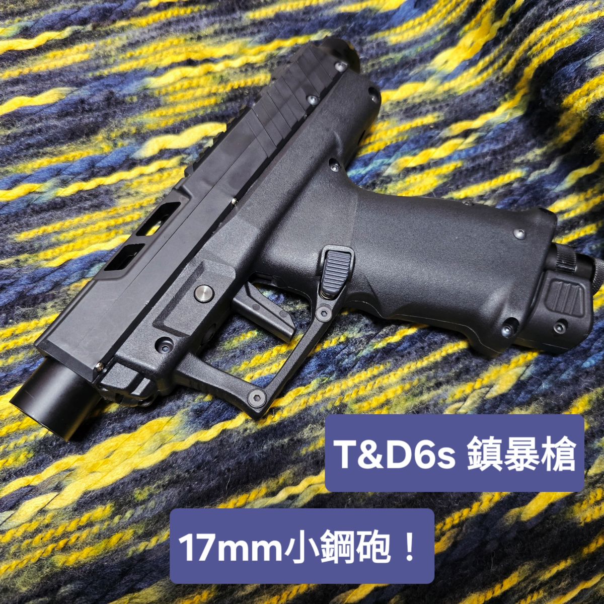 天下武裝 台北武龍店 防身用品/鎮暴產品/生存遊戲 店內環境照片 3