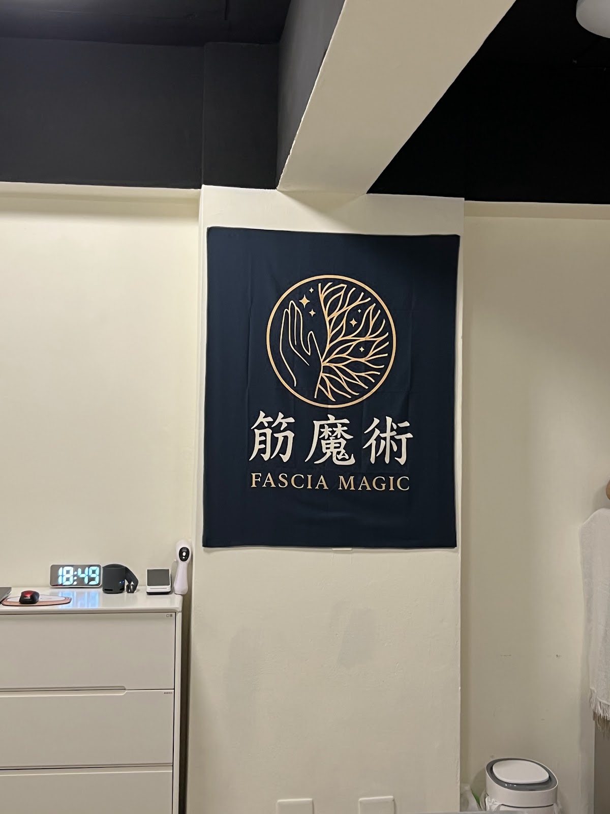 筋魔術 店內環境照片 3