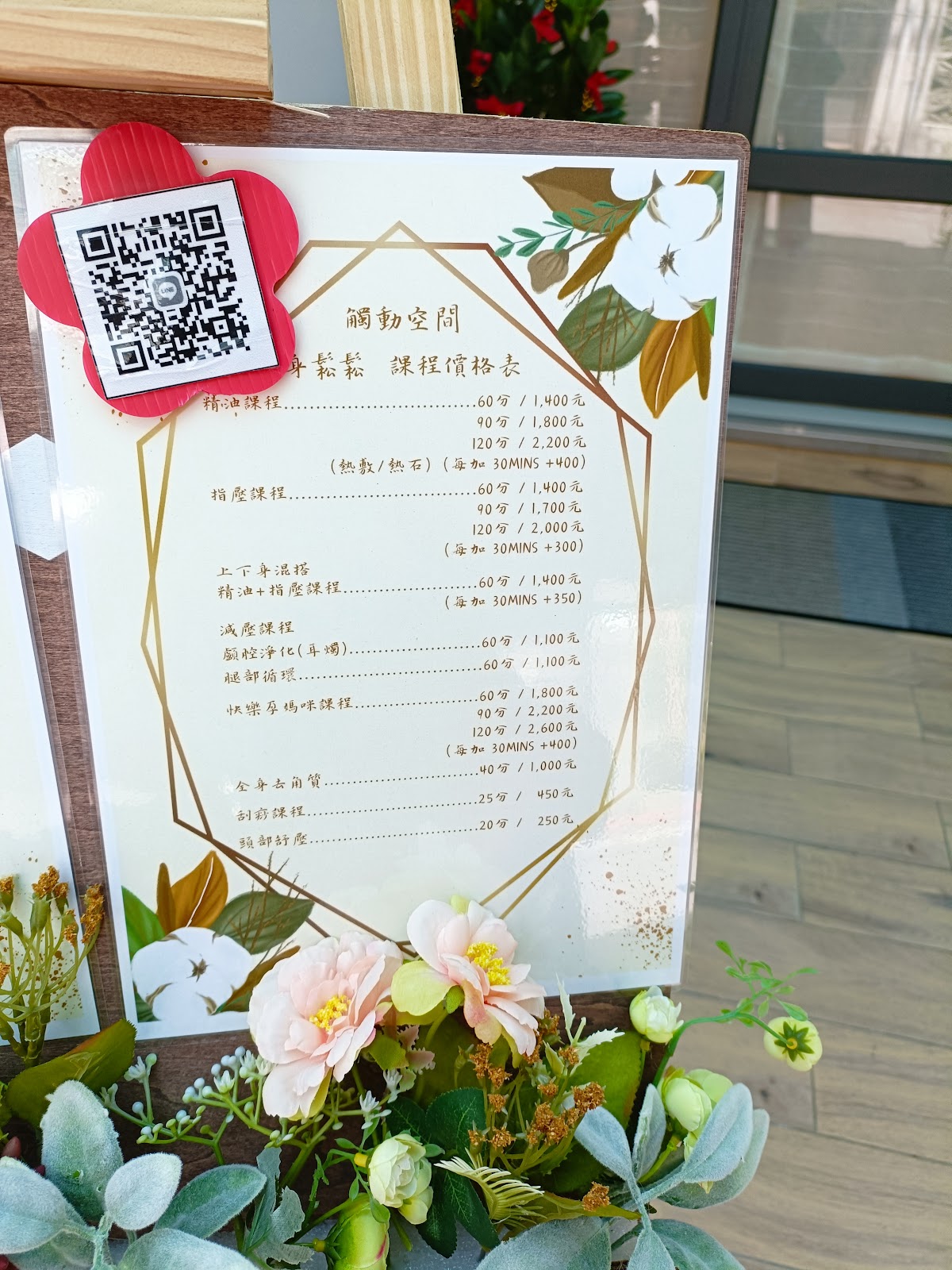 觸動空間spa工作室（不定時休） 店內環境照片 4