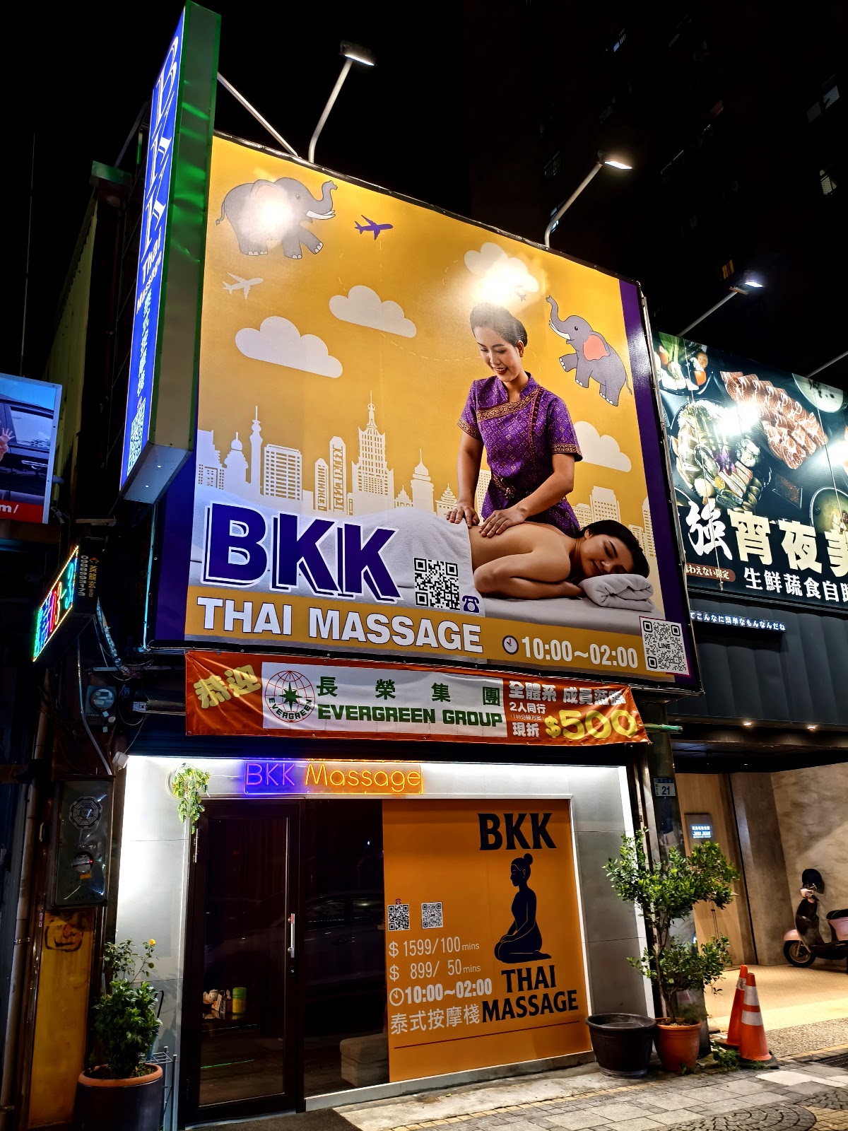 BKK 泰式按摩棧Thai Massage & Oil Massage. 店家封面照片