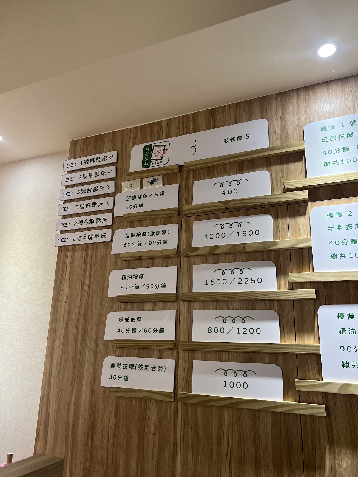 優慢解壓所 新莊 | 新莊按摩推薦｜新北按摩｜精油按摩｜按摩刮痧 店內環境照片 3