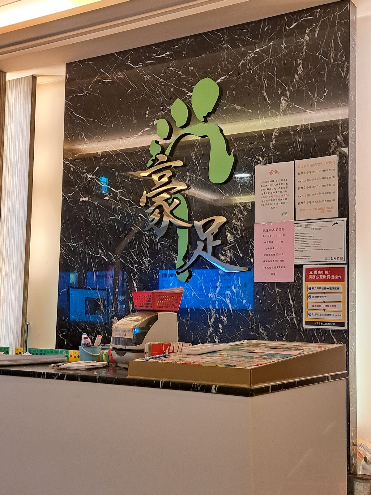 豪足足體養生會舘(桃園店) 店內環境照片 4