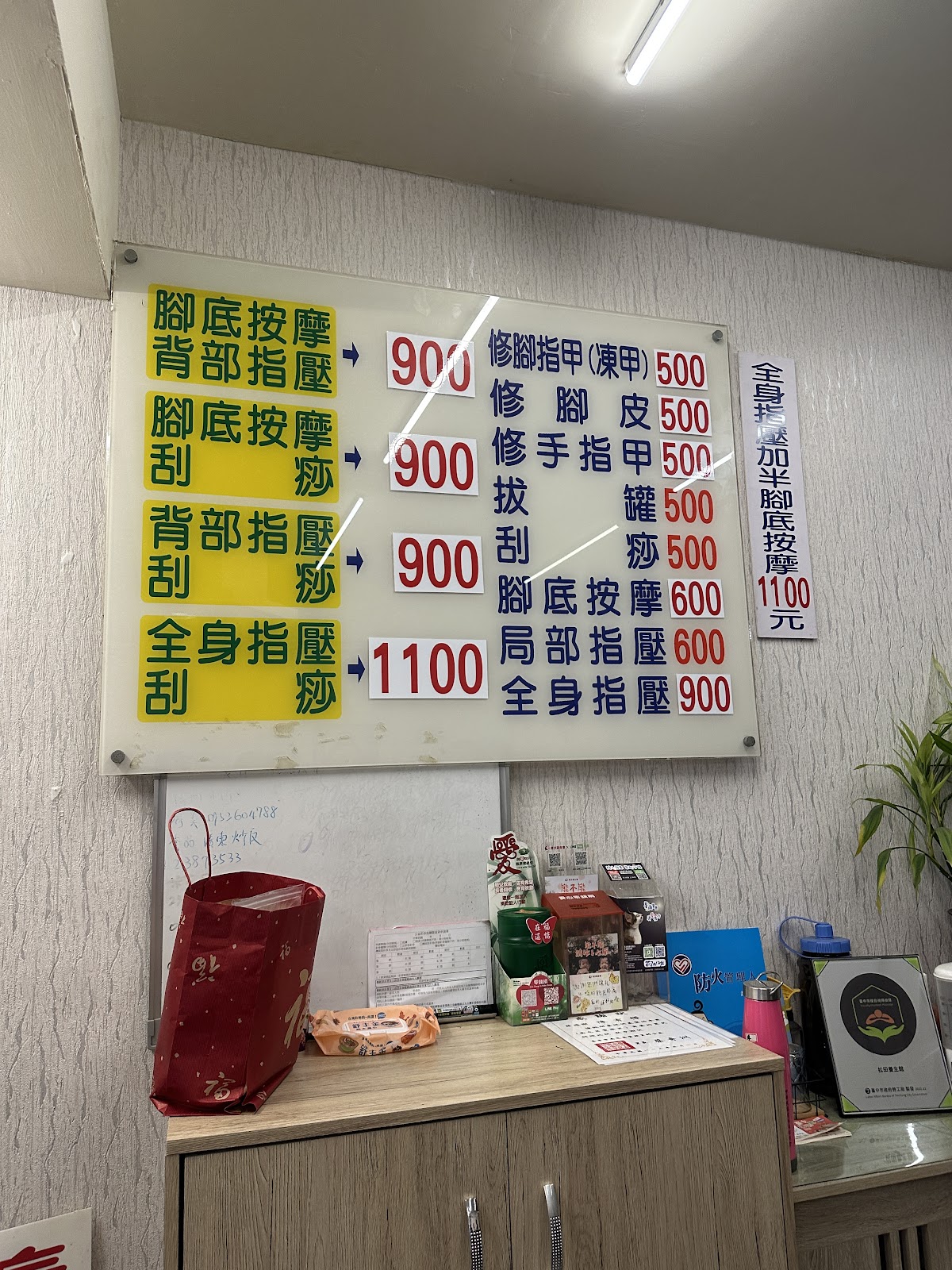 松田腳底按摩 店內環境照片 3