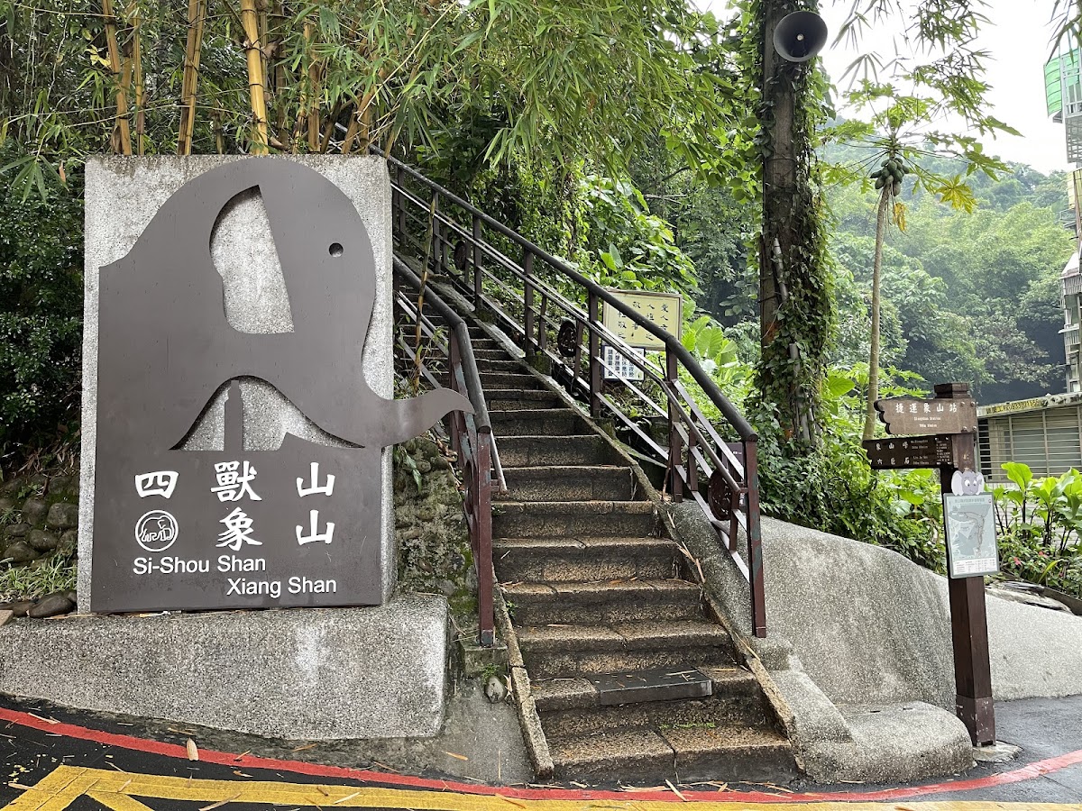 象山步道 店內環境照片 4