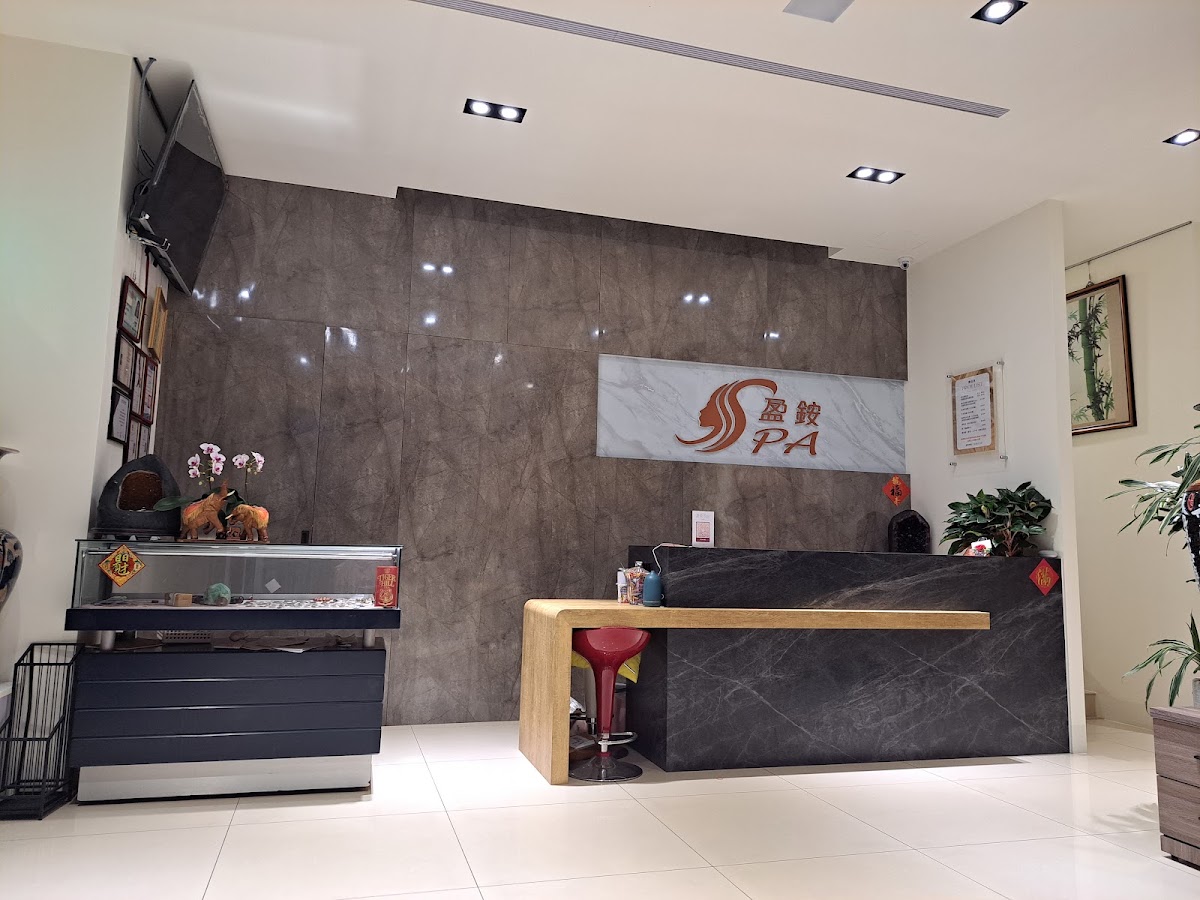 盈銨Spa按摩 店內環境照片 2