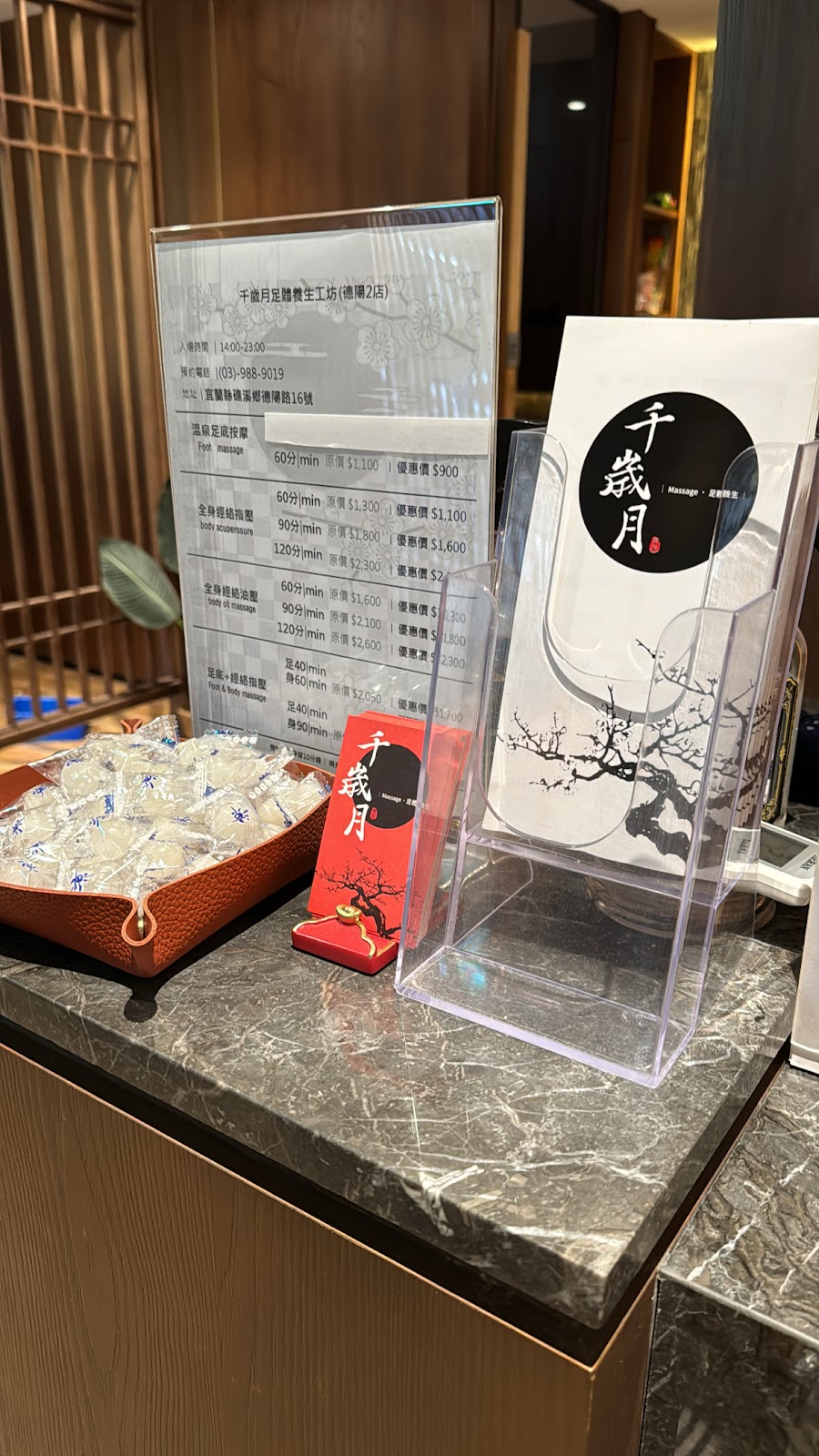 千歲月足體養生工坊 德陽路二店 店內環境照片 5